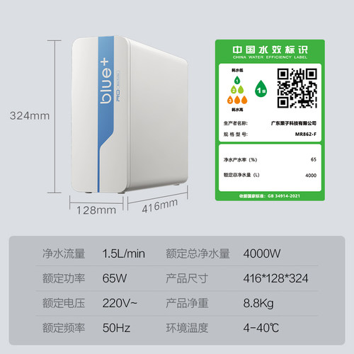 viomi云米净水器小蓝调600G+反渗透RO净水机双芯家用直饮厨下式 - 图1