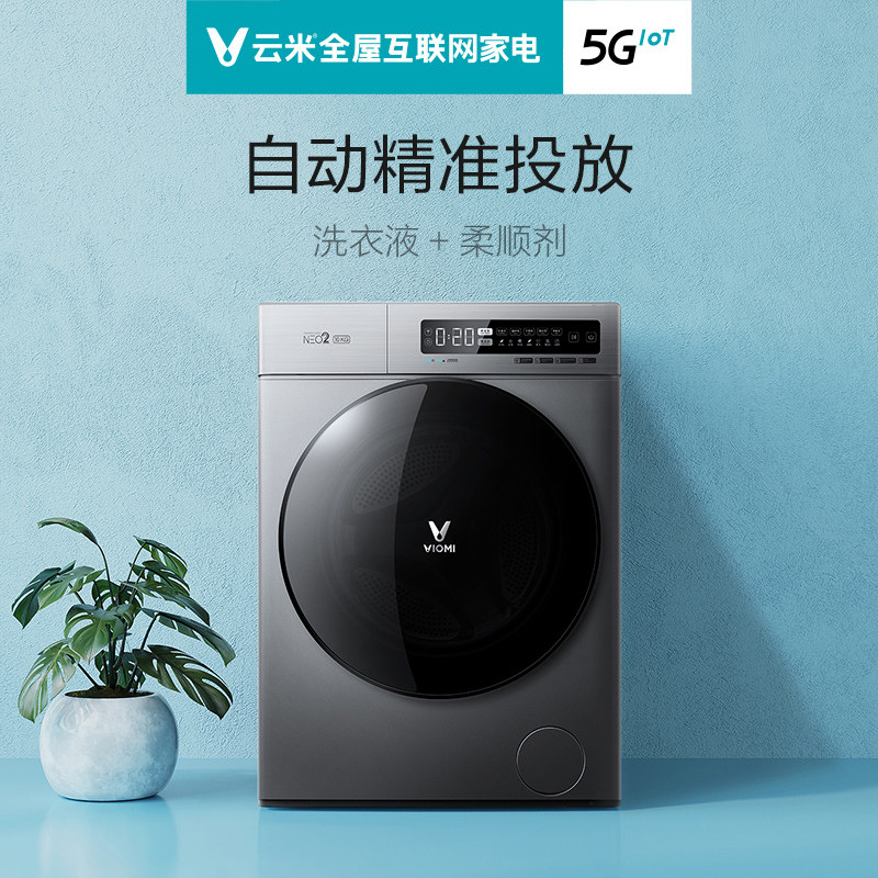 云米10公斤智能双投放全自动洗衣机 云米洗衣机
