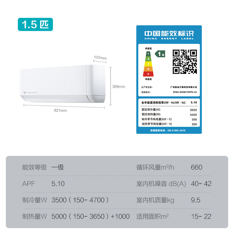 云米1.5匹新一级能效变频空调 云米空调