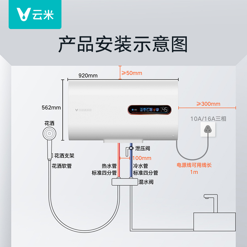 云米Super美肤洗电热水器智能双胆扁桶速热家用卫生间洗澡大容量 - 图2