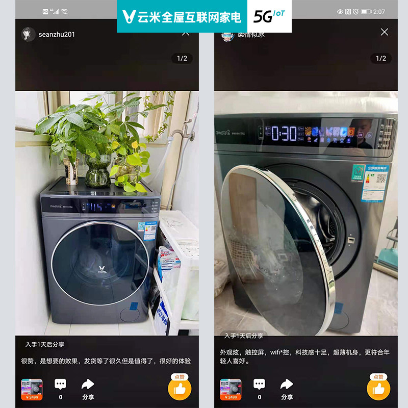 云米超薄洗衣机全自动10公斤滚筒 云米洗衣机