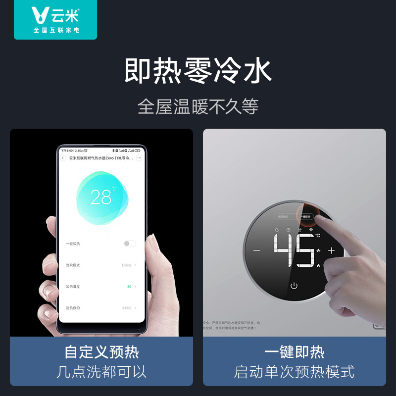 云米零冷水圆屏家用天然气热水器 云米燃气热水器