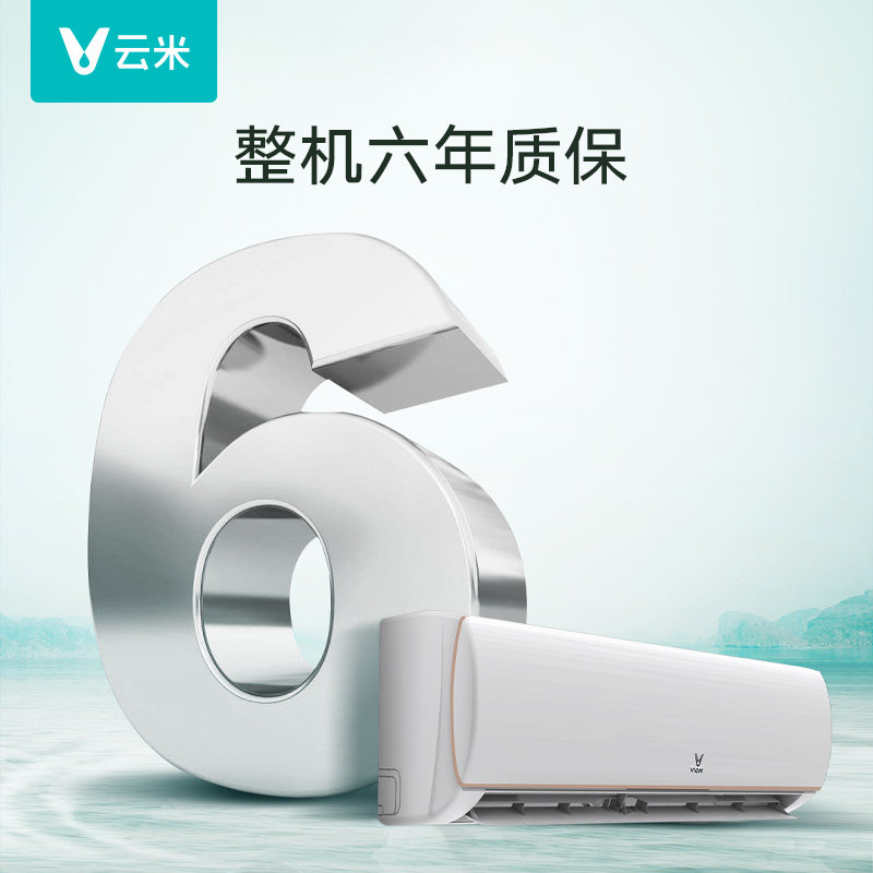 云米大1匹单冷定频壁挂式空调 云米空调
