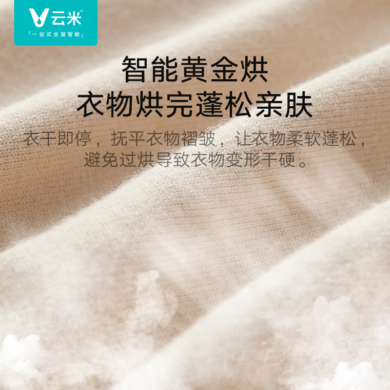 云米高温除菌滚筒家用全自动洗衣机 云米洗衣机