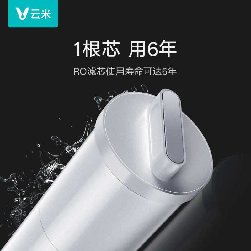 云米家用ro厨下自来水过滤净水器 云米净水器