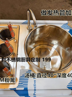 港式不锈钢电热汤粉炉厨具定制