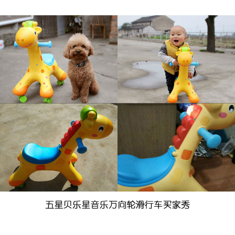 贝乐星四轮滑行车宝宝万向轮玩具 贝乐星玩具踏行车/滑行学步车