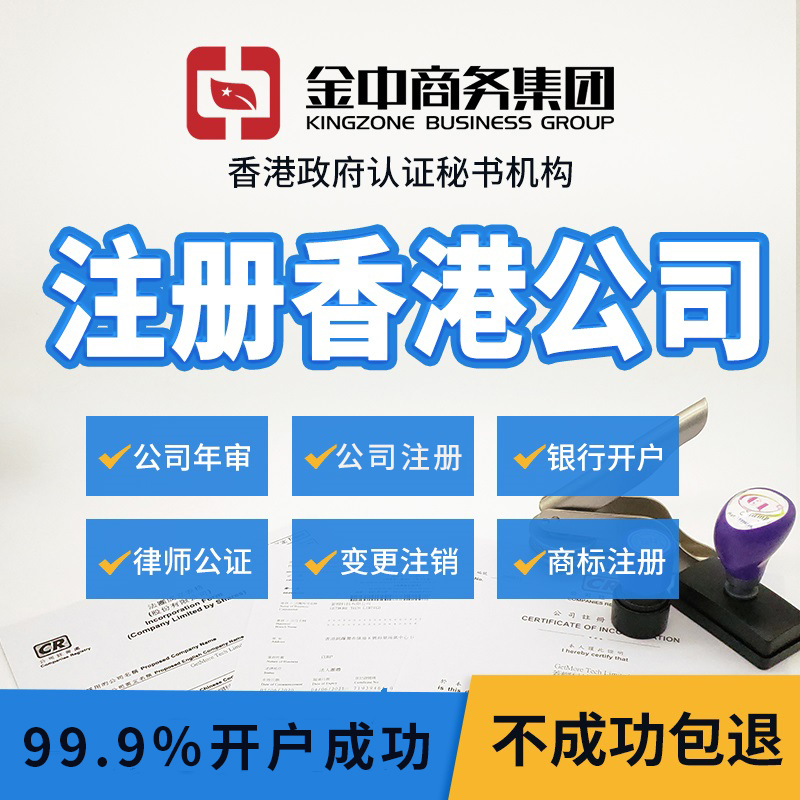 深圳上海广州佛山公司注册营业执照工商注销离岸个体电商代办开户