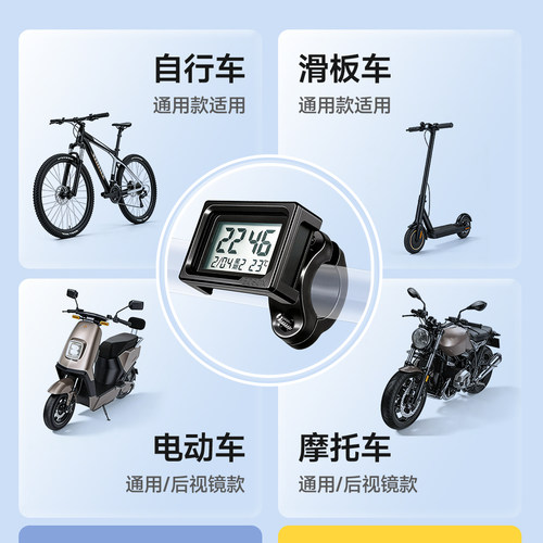 电动摩托车防水电子钟表防晒时间车载粘贴式电瓶车用改装钟表夜光 - 图0