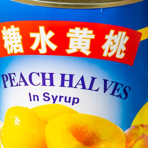 多国水果糖水黄桃罐头820 整箱 出口烘培罐头820克/罐 非易拉罐 - 图1
