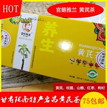 Milk Vetch Tea Red Date Gui Round Hawthorn Medlar Gansu Longnan Special Produce Downtime Official Goose Yallan