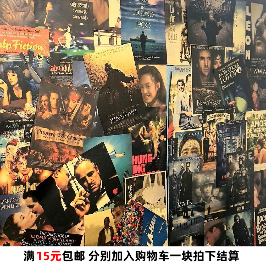 经典电影海报牛皮纸画房间墙面布置海报贴墙纸怀旧复古装饰墙贴画,淘宝优惠券,粉丝福利购,淘宝优惠卷