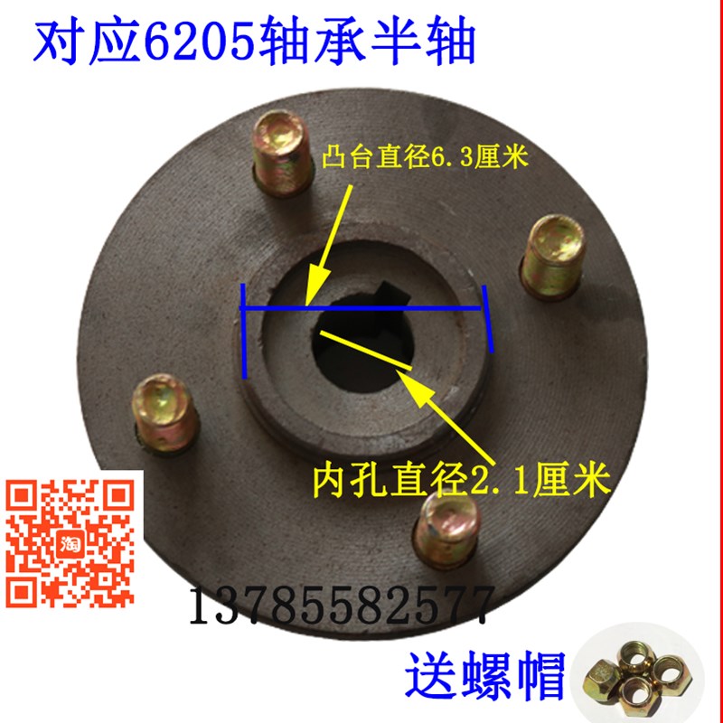 电动三轮车四轮车碟刹锅130碟刹盘底座205 206半轴后桥轴头法兰 - 图1