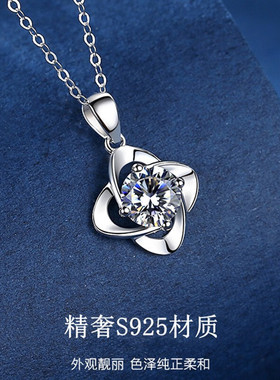 金宏宇s925纯银四叶草项链女韩版时尚轻奢锁骨链百搭微镶锆石吊坠