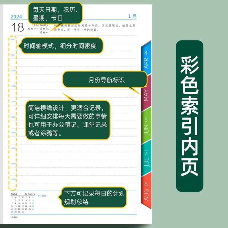 计划表日程本2024年每日计划本时间管理效率手册手账365天日记本-图1