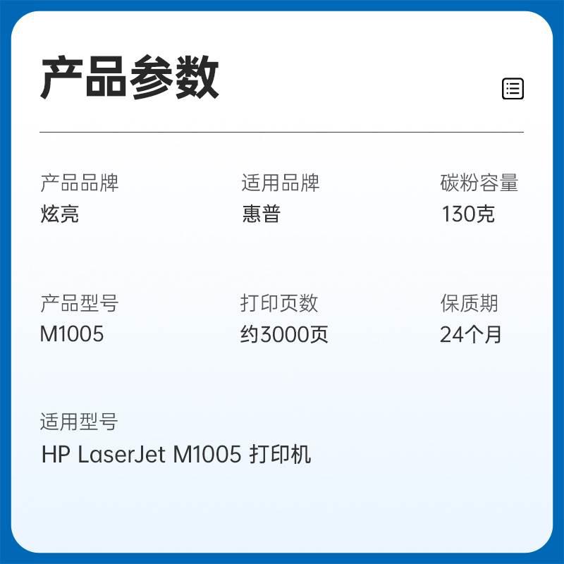 惠普1005硒鼓 适用惠普m1005硒鼓 1005打印机硒鼓laserjetm1005mf - 图3