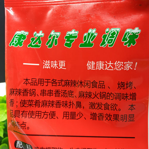 康达尔一丁高倍麻辣香500g麻辣酱香膏麻辣干锅烧烤龙虾麻辣烫包邮 - 图2