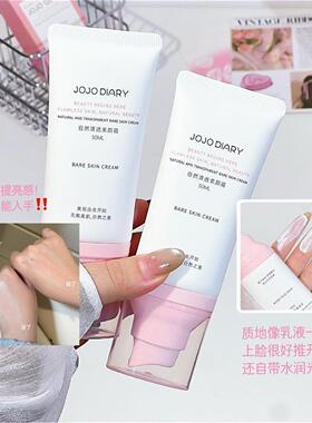 自然清透素颜霜轻薄服帖自然提亮不假白懒人身体素颜霜