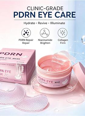 跨境 Hydrogel Eye Mask玻尿酸果冻粉色瓶装眼膜Pdrn网格眼膜贴