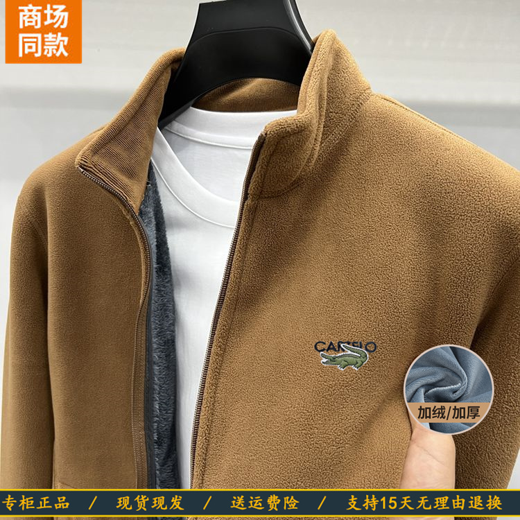 卡帝乐鳄鱼男士冬加厚加绒超级厚保暖抓绒外套拉链奥粒绒上衣中年 - 图0