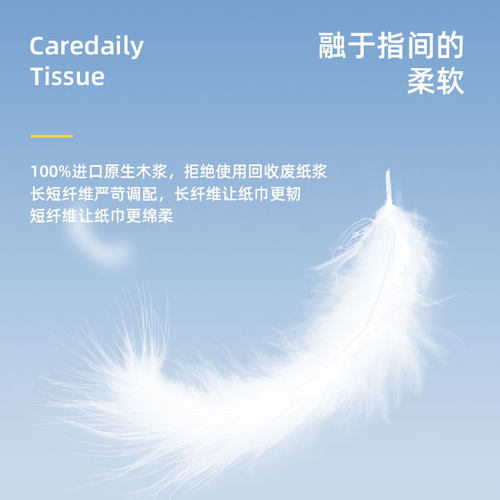 凯儿得乐萌趣婴儿柔纸巾婴幼儿云柔巾乳霜纸宝宝手口面巾纸抽纸 - 图2