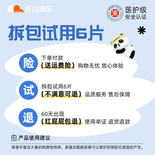 凯儿得乐丝薄纸尿裤超薄透气尿不湿宝宝新生婴儿非拉拉裤 - 图3