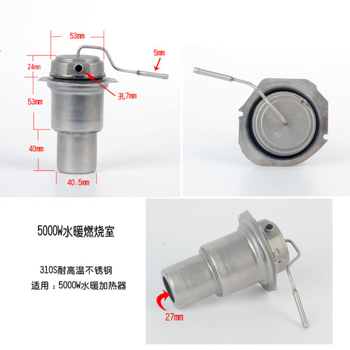驻车发动机预热器水泵橡胶水管水嘴尾气管开关燃烧室主板水暖配件 - 图0