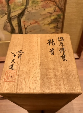 日本花瓶九谷烧日式德田八十吉