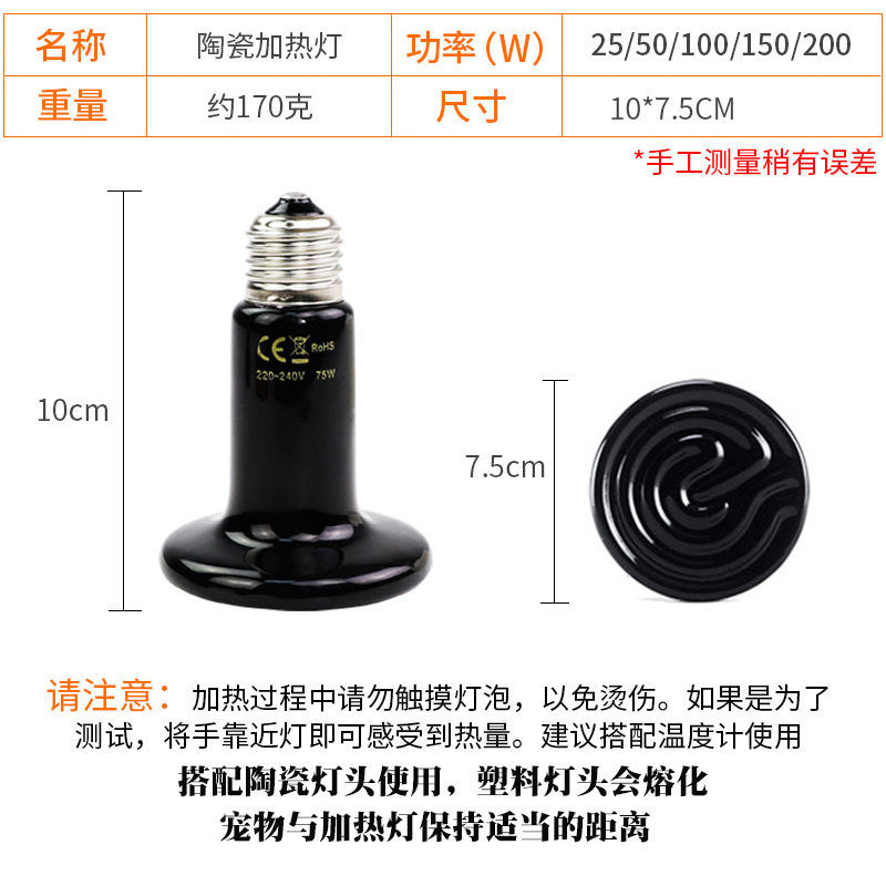 陶瓷加热灯爬宠宠物无光灯加热爬虫陆龟蜥蜴保温灯泡鹦鹉温控夜灯,淘宝优惠券,粉丝福利购,淘宝优惠卷