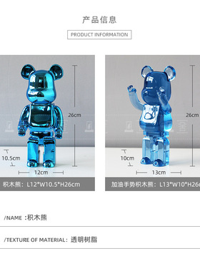 网红积木熊桌面摆件潮玩暴力熊树脂公仔简约现代软装手办工艺饰品