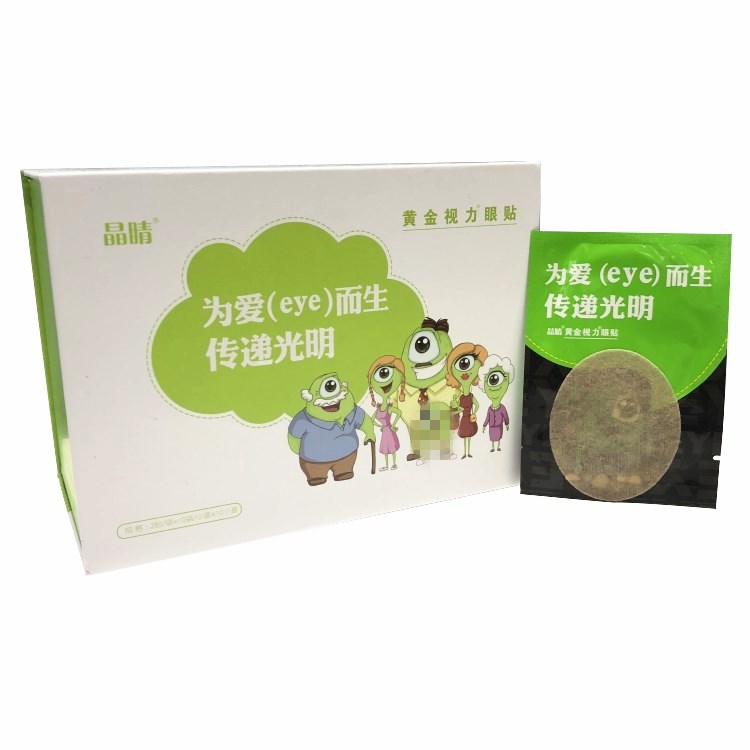 袋学生近视眼睛缓解疲劳黑眼圈 eye11 黄金视力眼贴正品晶没有了爱 袋学生近视眼睛缓解疲劳黑眼圈 eye11 黄金视力眼贴正品晶没有了爱
