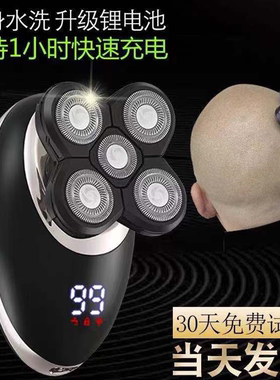 德国进口多功能五刀头电动剃须刀