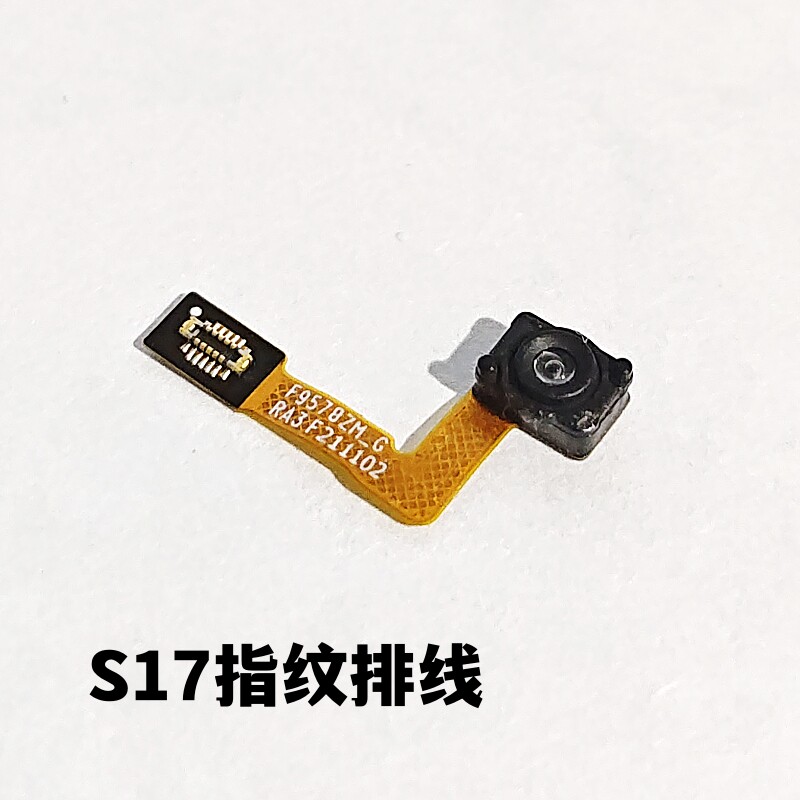 艺彬排线适用 VIVO S17指纹排线 S17屏下摄像头手机指纹解锁 排线