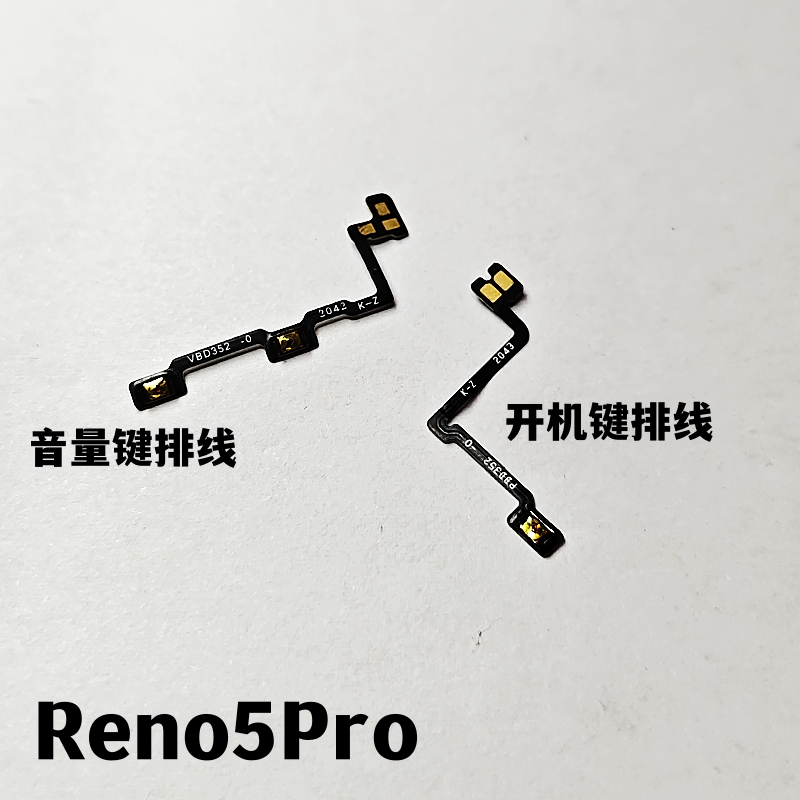 艺彬排线适用OPPO Reno5开机音量键排线Reno5PRO+侧键开关按键钮 - 图1