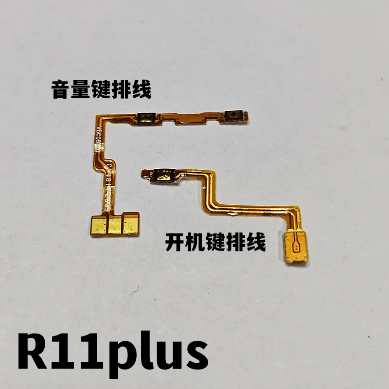 适用OPPOR11 r11s r11plus R11SPLUS KT开机音量电源开关按键排线-图2