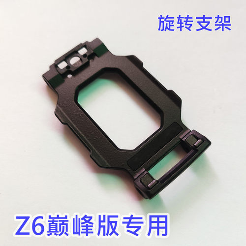 适用小天才 Z6 手表 旋转托板 Z6巅峰版托盘 底部支架壳 翻转配件 - 图3