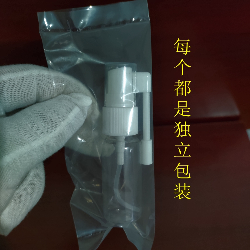 10/20/30ml透明旋转按压长臂口腔咽喉象鼻盐药水酒精喷细雾瓶包邮 - 图1