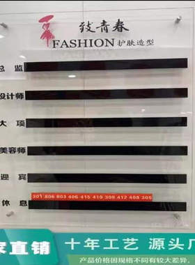 工作轮值牌技师理发店水牌轮值牌亚克力金店用足浴店上岗牌轮班牌