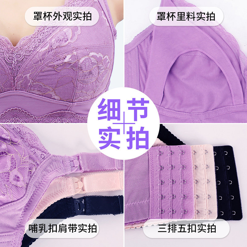 孕妇聚拢防下垂喂奶春夏舒适文胸 浪莎名客哺乳文胸