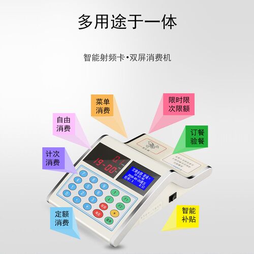 依时利智能语音卧式消费机699cty699DTY食堂售饭机打卡机三屏显示 - 图2