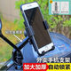 Electric car mobile phone stand bicycle pedal battery motorcycle takeaway rider vehicle shock-proof mobile phone navigation stand