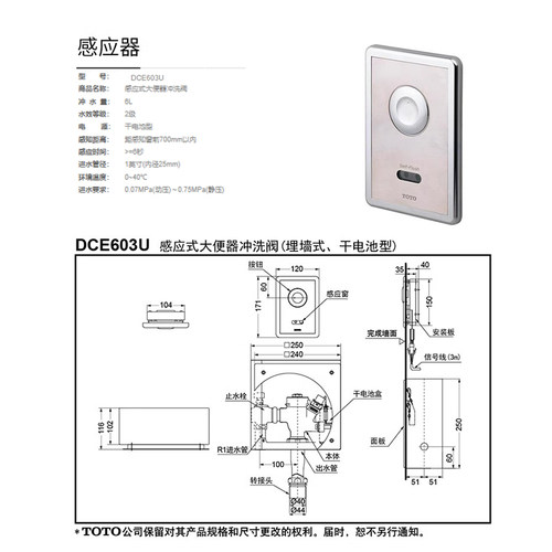 TOTO蹲便器冲洗阀DC603VLF商场车站公共卫生间家用蹲坑冲水阀(13) - 图3