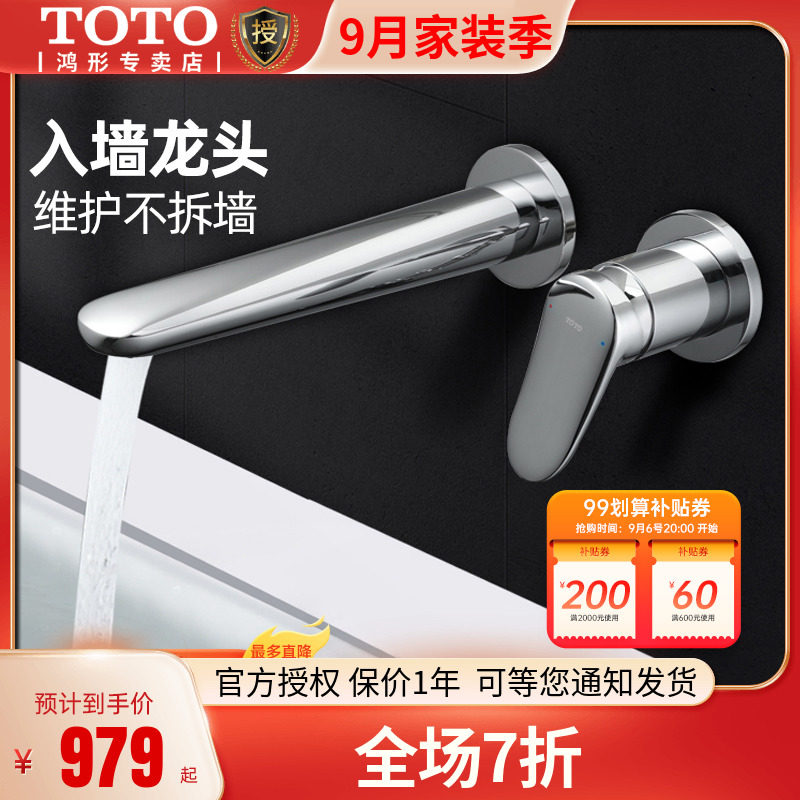 Toto 新人首单立减十元 22年9月 淘宝海外