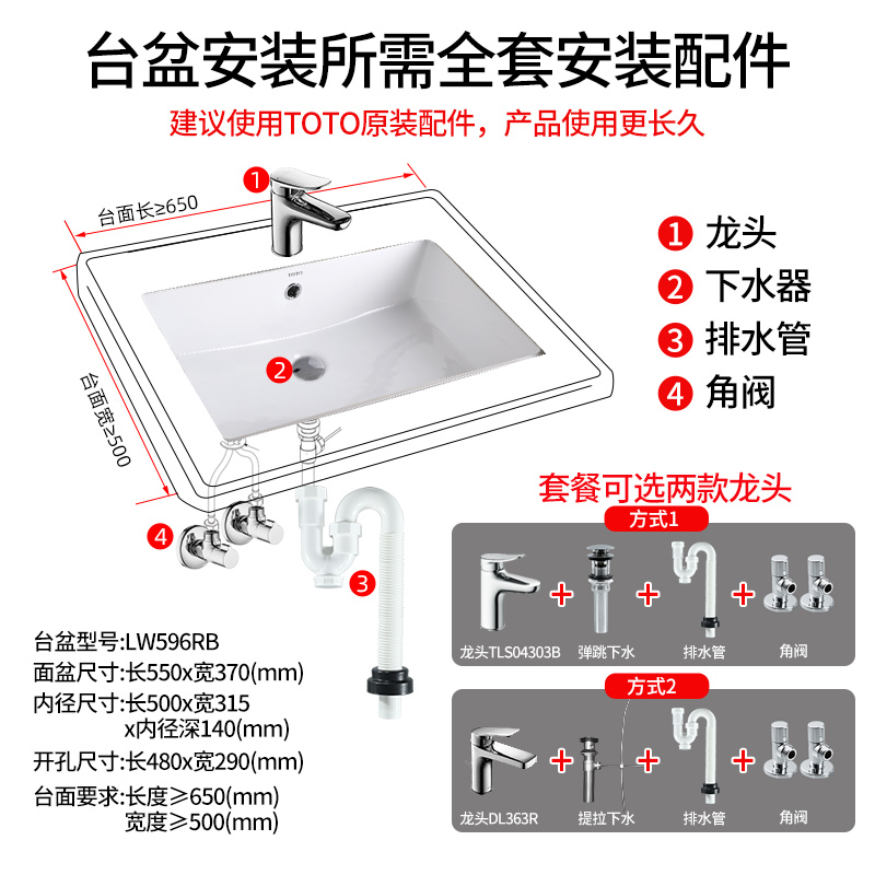 TOTO台下盆LW596RB卫生间陶瓷洗脸盆嵌入21.6英寸台洗手面盆(07)