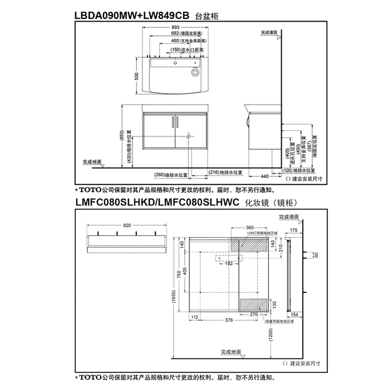 TOTO浴室柜LBDA090MW MD一体陶瓷盆现代小户型壁挂洗手盆柜(06-D) - 图3