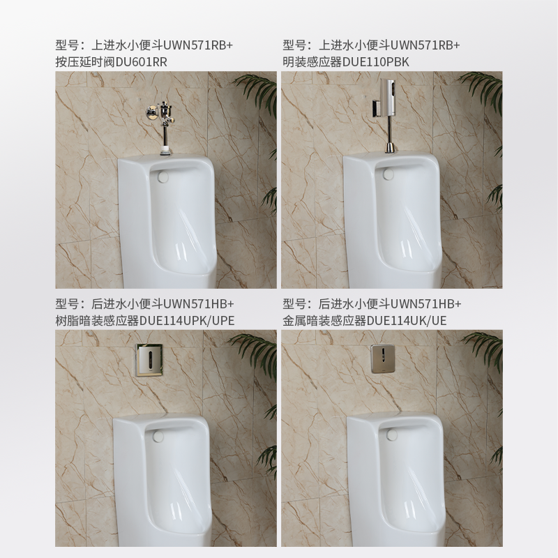 TOTO小便器UWN571HB RB陶瓷成人小便池工程家用挂墙式小便斗(13) - 图1