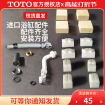 TOTO JAPAN IMPORT SMALL BATHTUB 0 8 1 1 2m CUSTOMIZE SHIFT TUBE SPECIAL PE Anticorrosive Cushion High Block (11)