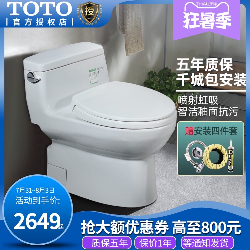 Toto鸿形专卖 新人首单立减十元 21年7月 淘宝海外 Toto鸿形专卖 新人首单立减十元 21年7月 淘宝海外