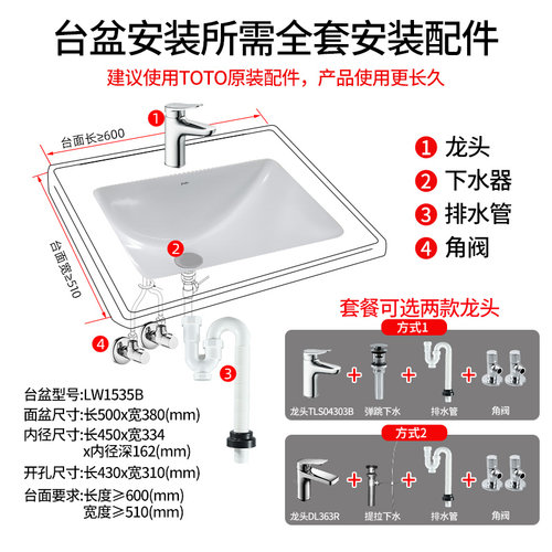 TOTO台下盆 LW1535B 嵌入式智洁陶瓷洗手面盆(07-A) - 图3