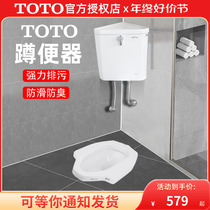 TOTO Squatting Pan CW8RB DC603 Mall Station Public Health Toilet Home Ceramic Squat Pit (13)